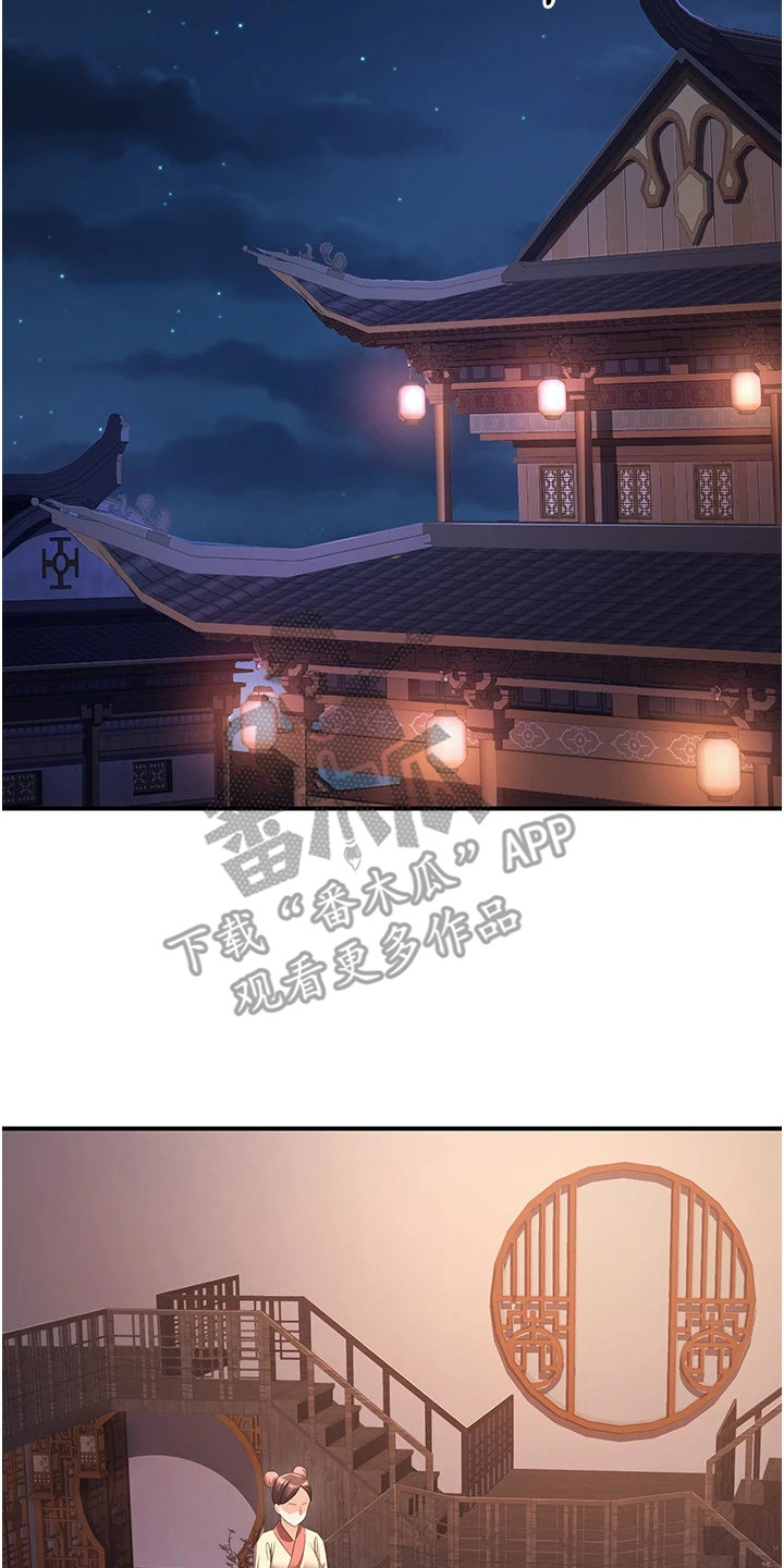 风流魔尊漫画,第21章：说实话5图