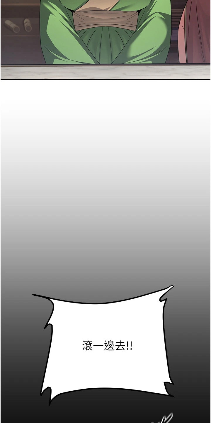 风流魔尊漫画,第17章：令人头疼1图