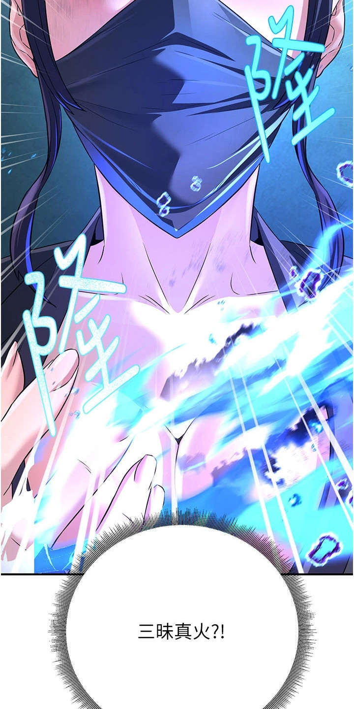 风流魔尊漫画,第28章：质问4图