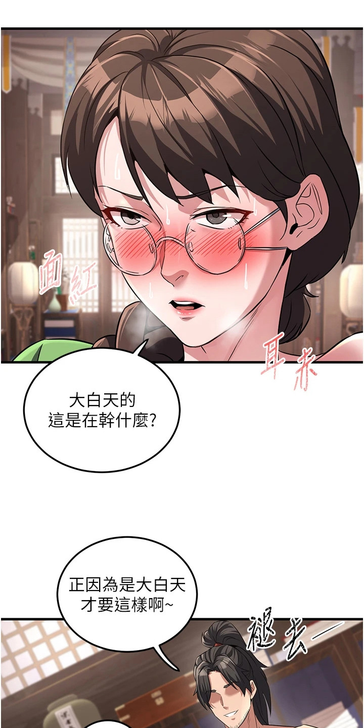 漂亮魔尊漫画,第5章：大卖1图