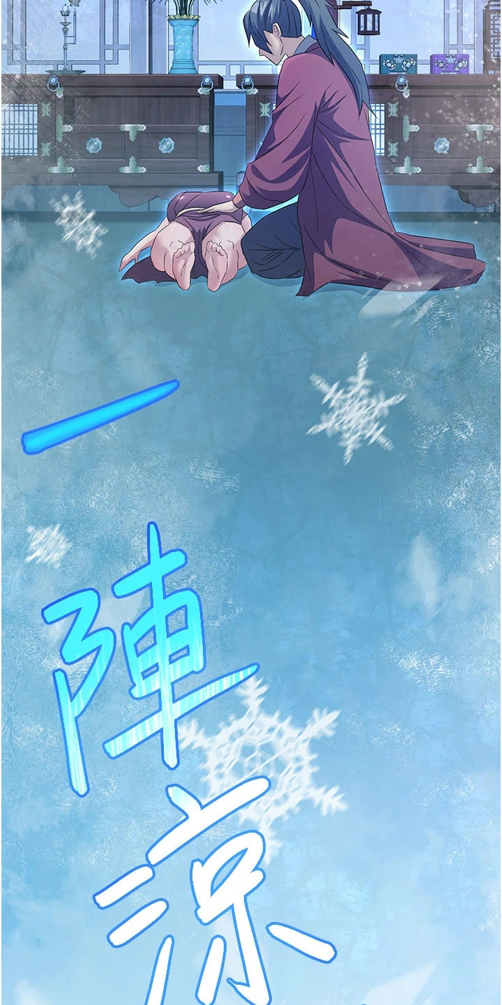 风流魔尊txt全集下载漫画,第25章：晕倒4图