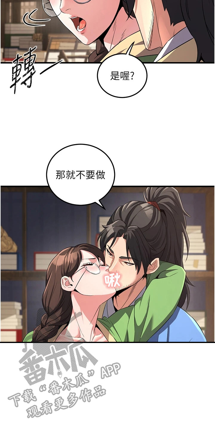 漂亮魔尊漫画,第5章：大卖3图