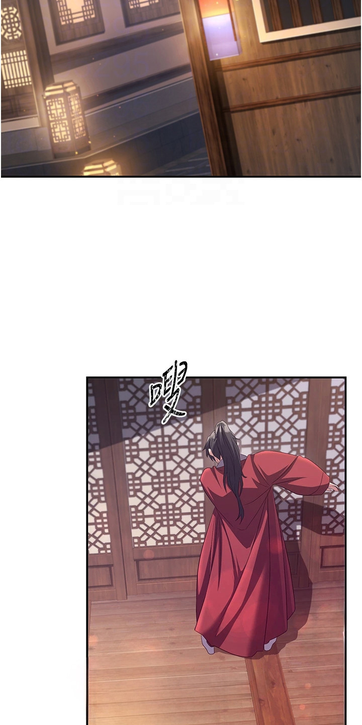 风流魔尊后宫漫画,第10章：传闻1图