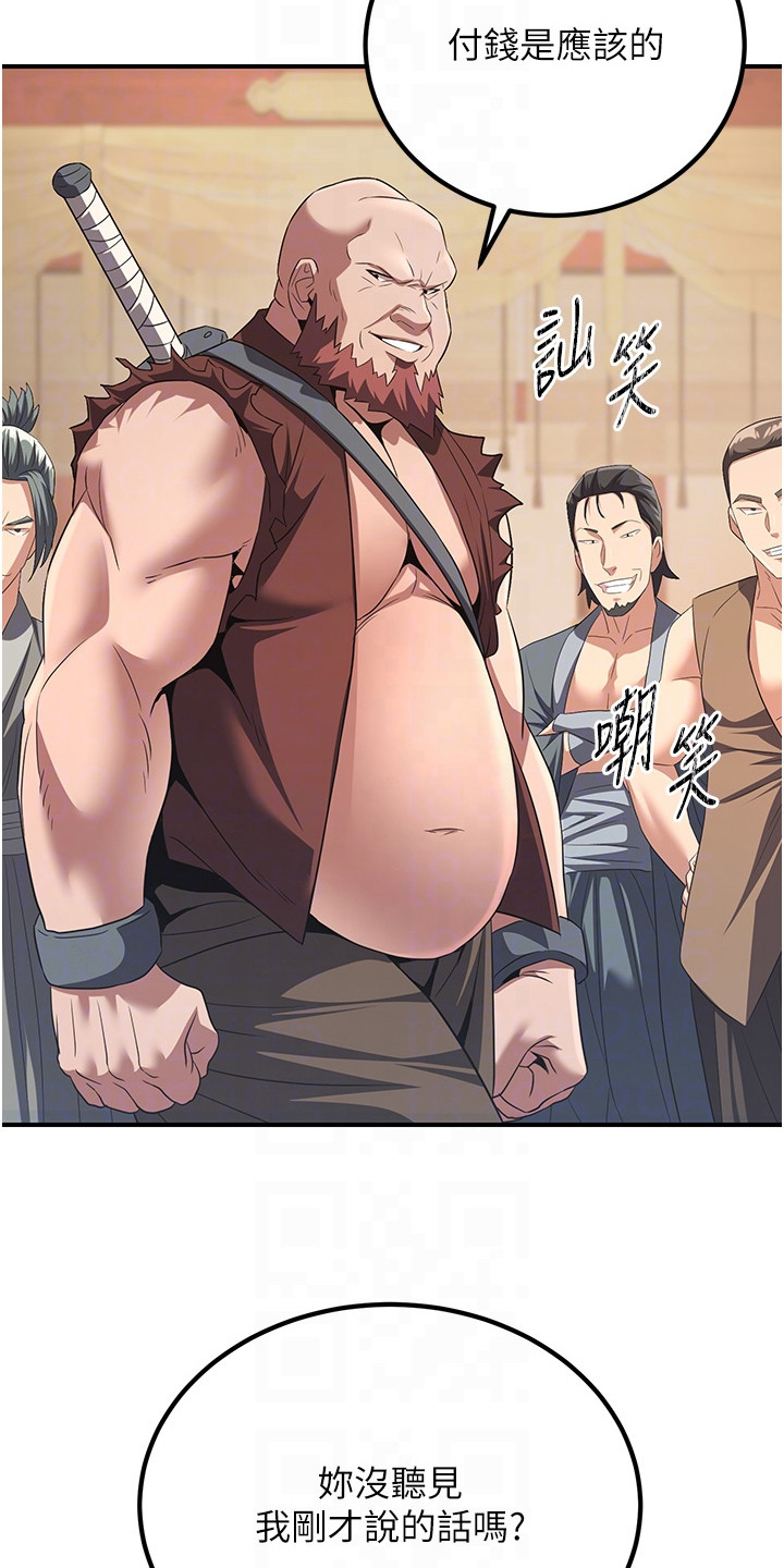 花心魔尊漫画,第14章：闹事3图