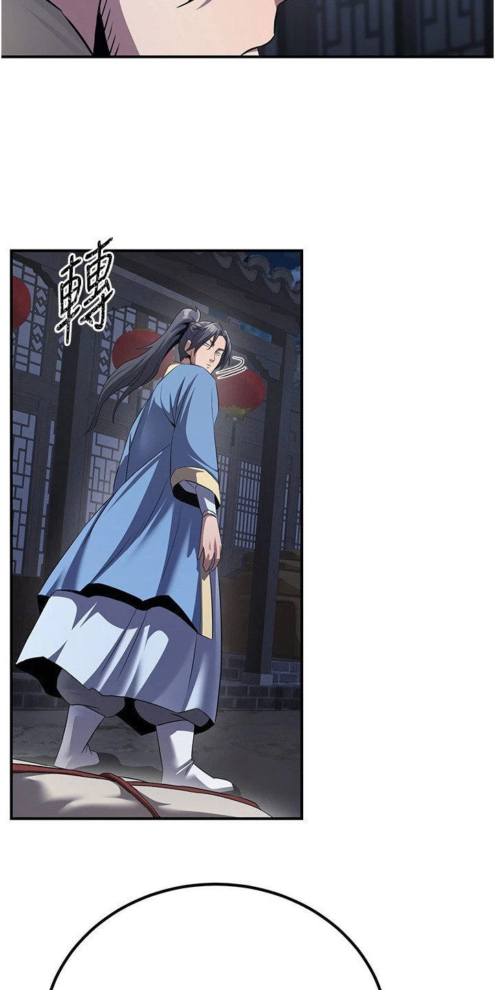 风流魔尊漫画,第21章：说实话5图