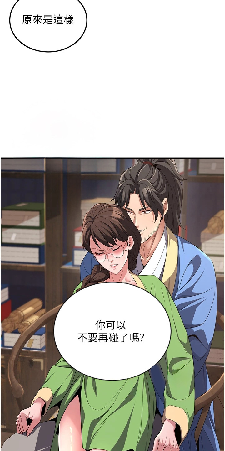 漂亮魔尊漫画,第5章：大卖1图