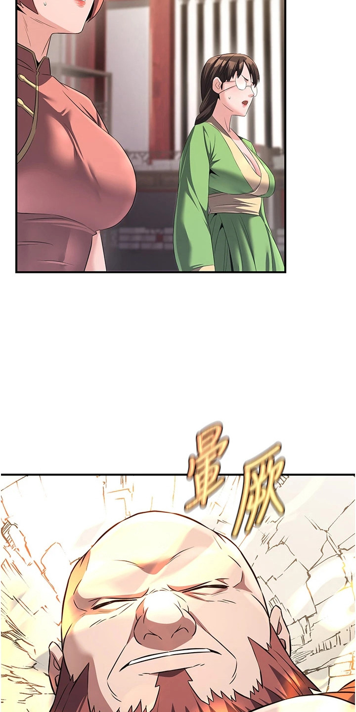 风流魔尊漫画,第15章：出手解围3图