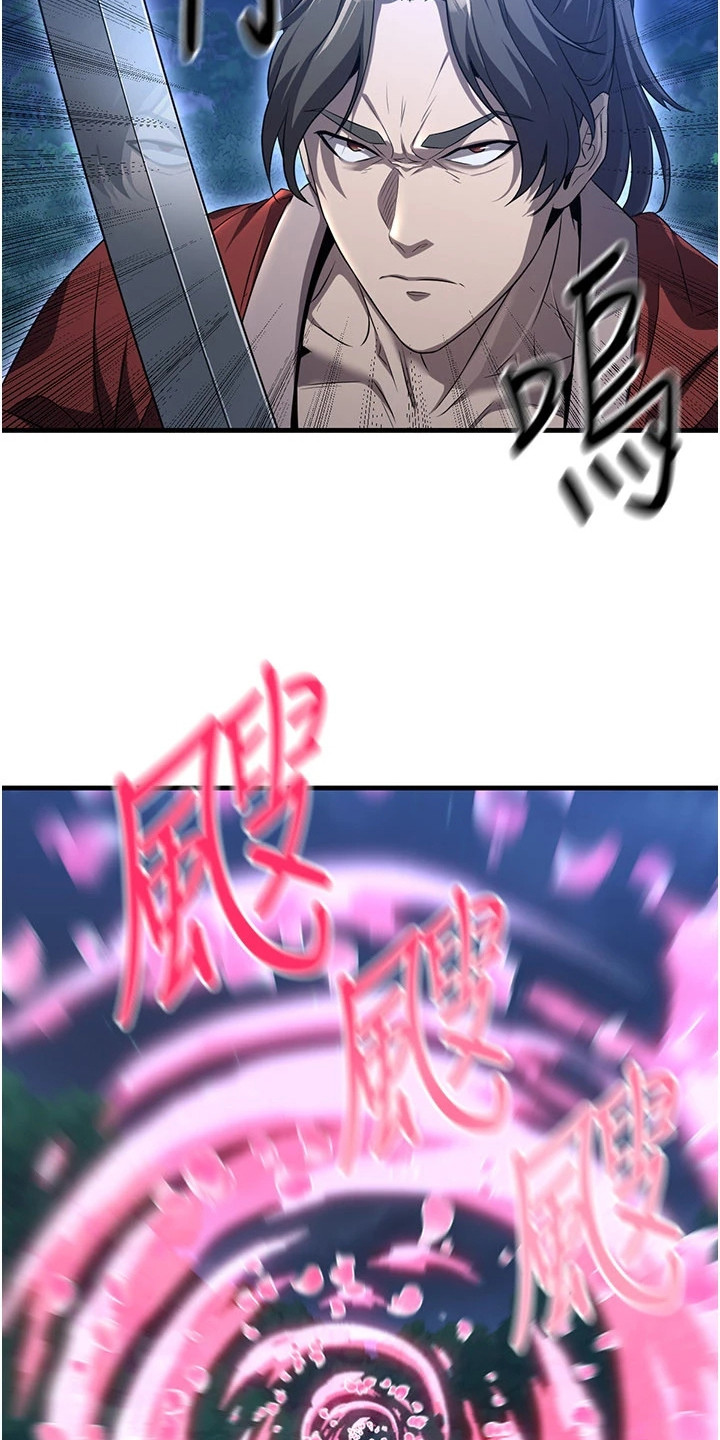 风流魔尊漫画,第2章：围剿3图