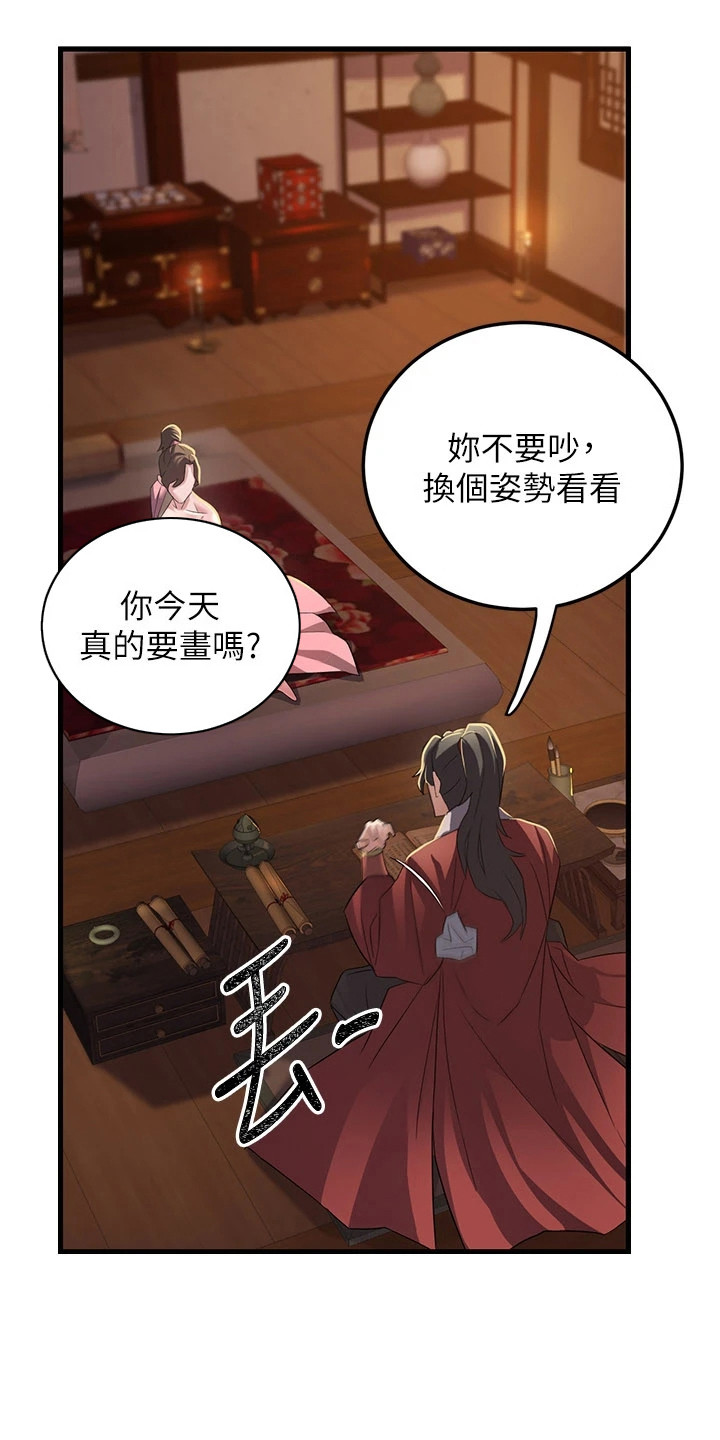 风流果图片大全漫画,第3章：大意了1图