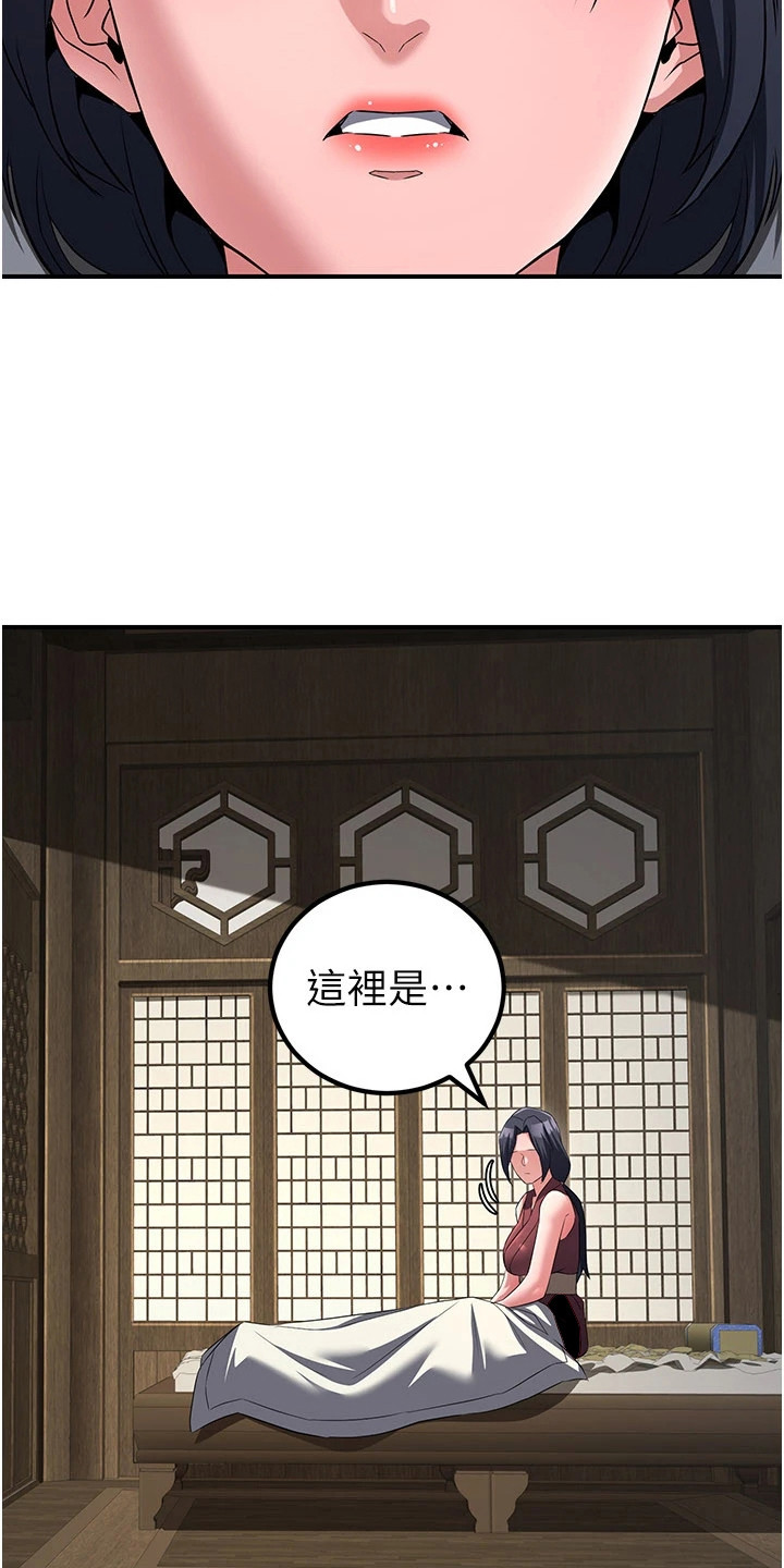 风流魔尊txt全集下载漫画,第25章：晕倒1图