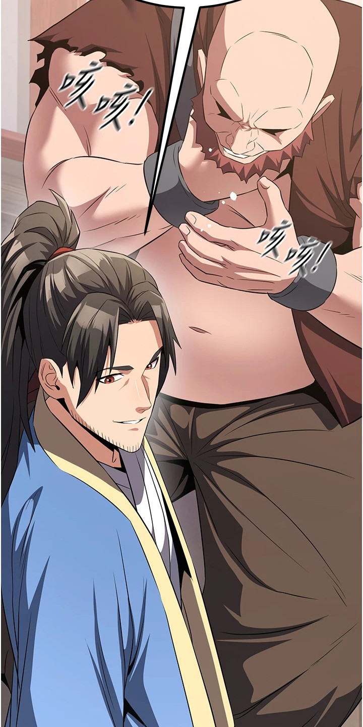 风流果图片大全漫画,第16章：杀气腾腾5图