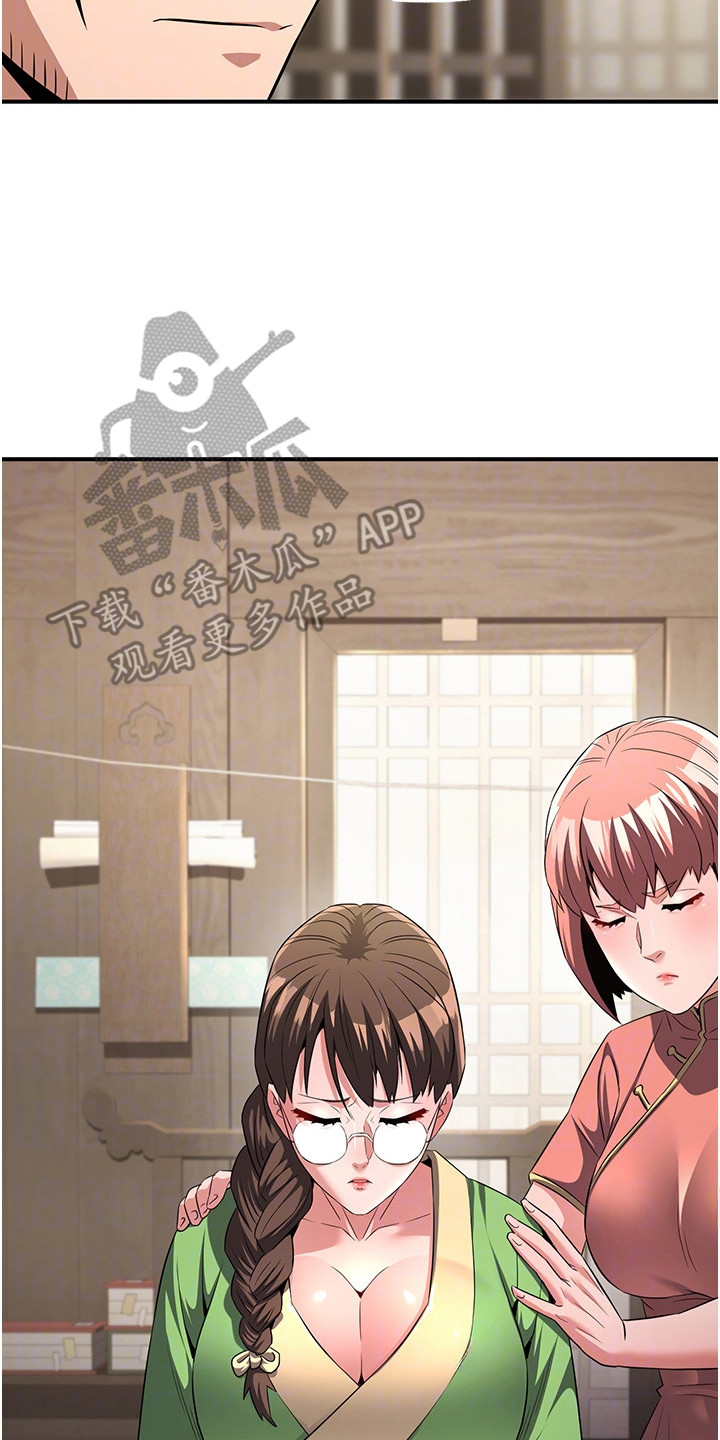 风流魔尊漫画,第17章：令人头疼5图