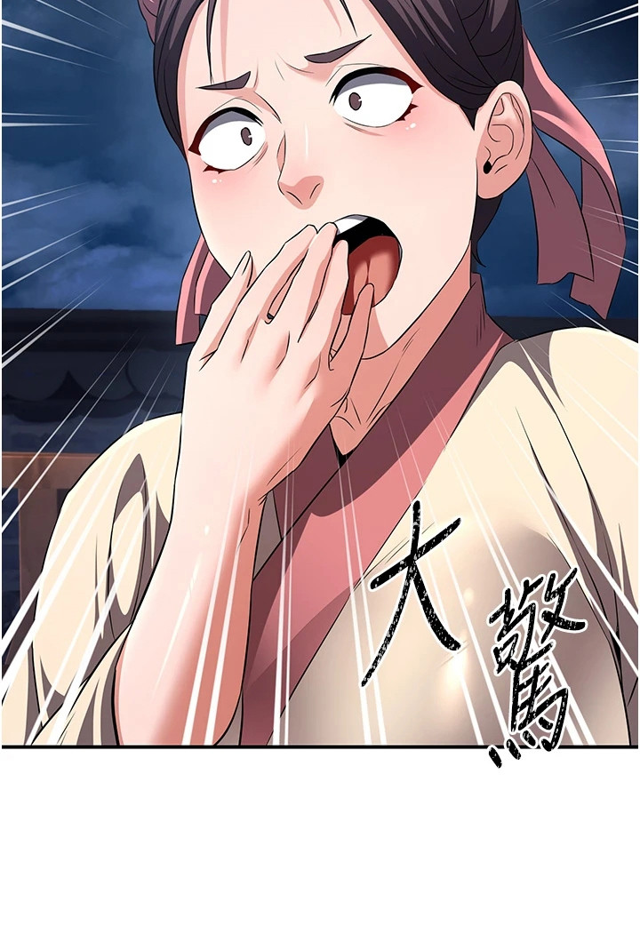 风流大魔君八零电子书下载漫画,第23章：极品1图