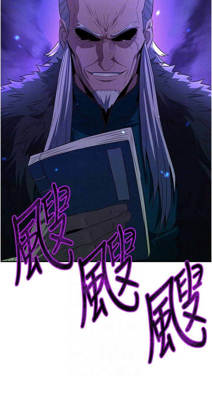 风流草是什么草漫画,第27章：幸存者3图