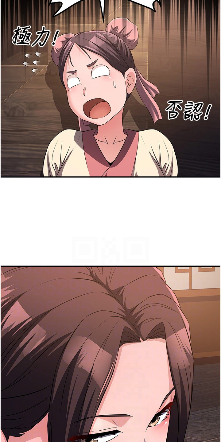 风流传最新章节目录漫画,第22章：强大之处4图