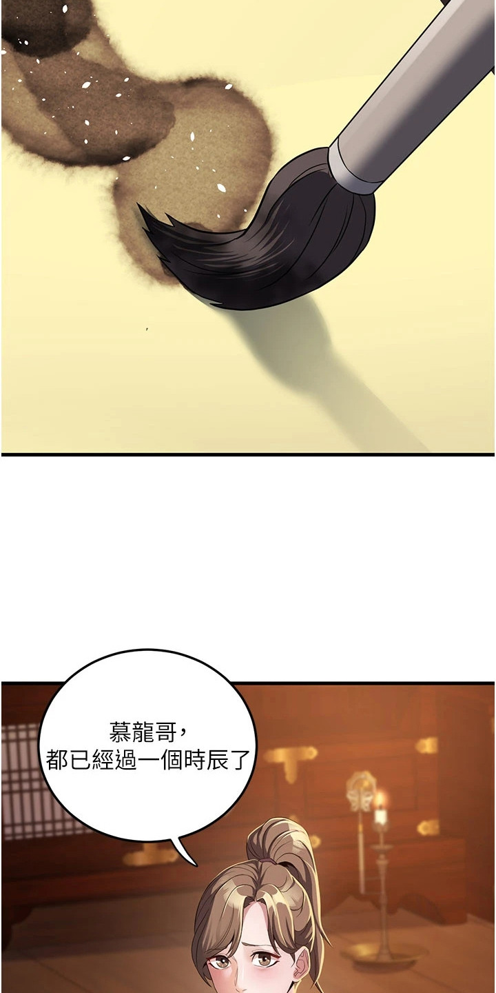 风流果图片大全漫画,第3章：大意了4图