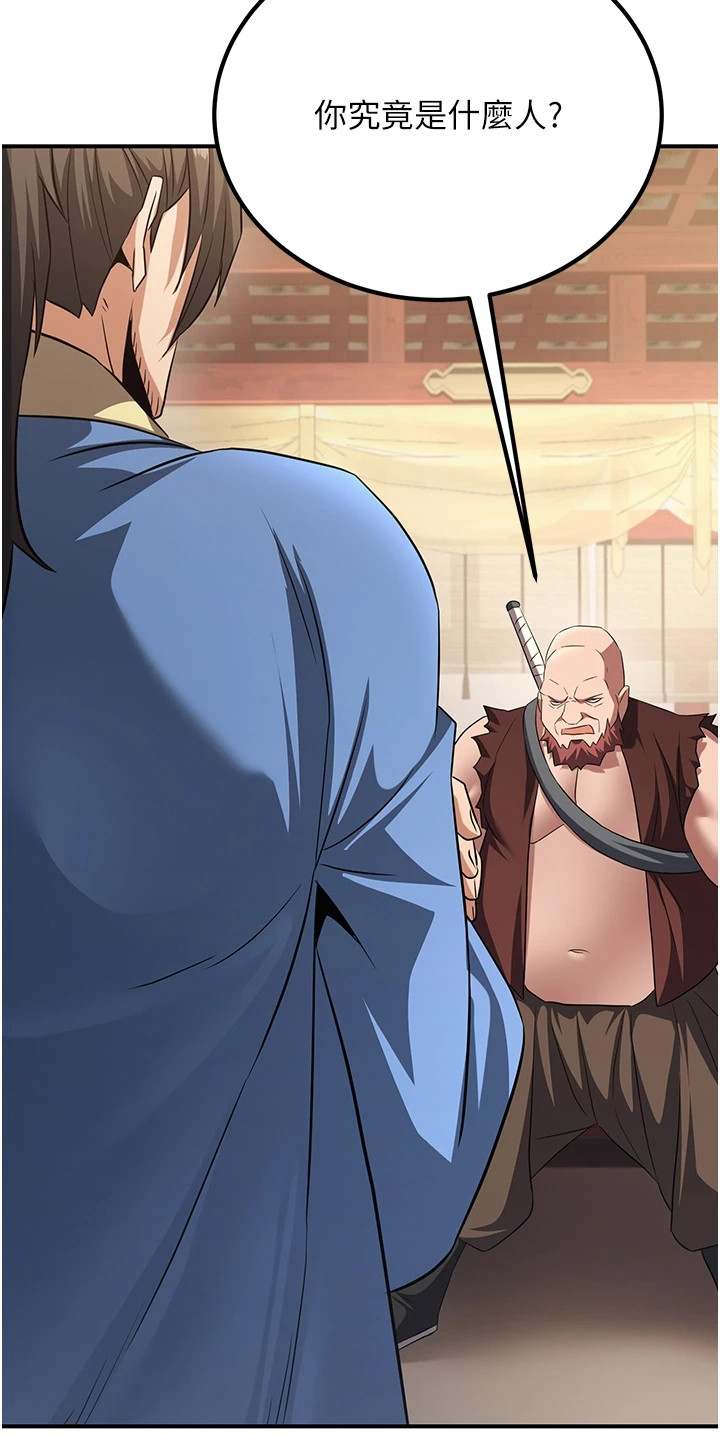 风流魔头小说漫画,第15章：出手解围5图