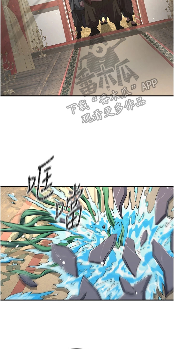 风流魔尊漫画,第13章：生闷气4图