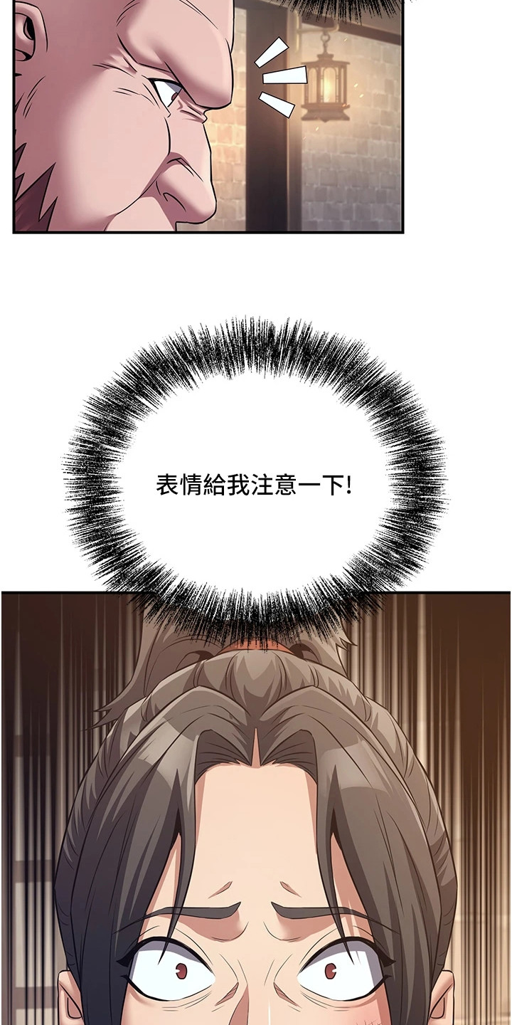 风流果图片大全漫画,第20章：收买1图