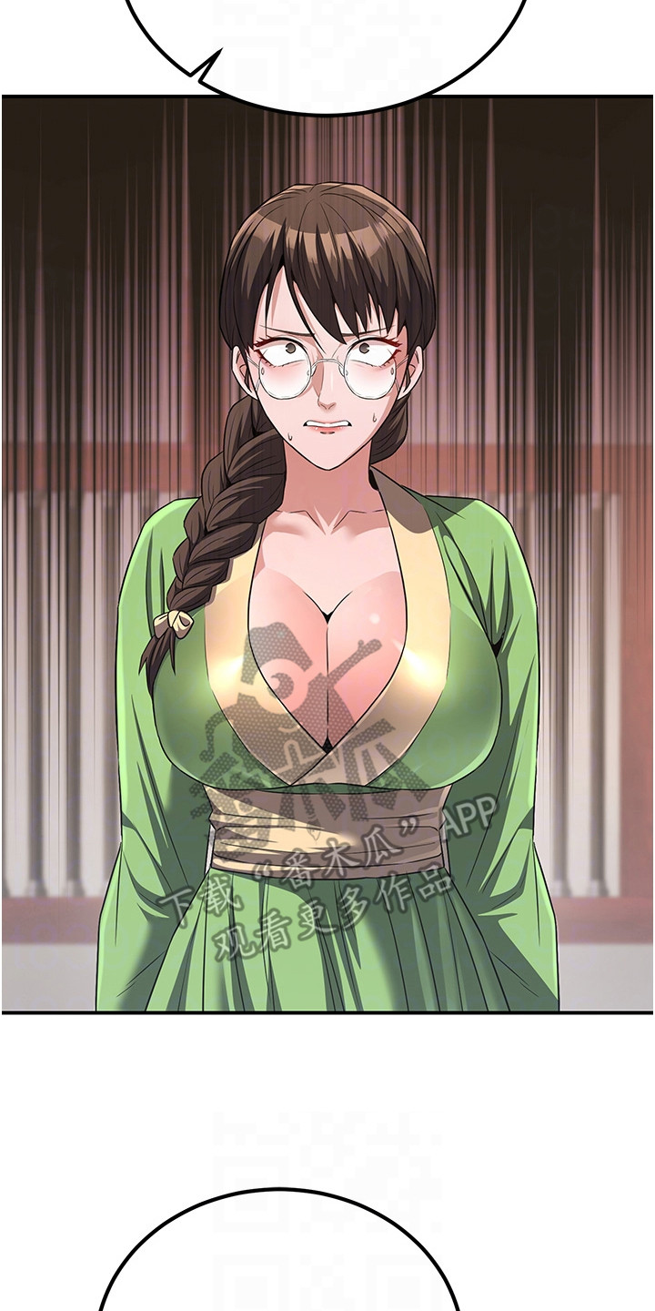 花心魔尊漫画,第14章：闹事4图