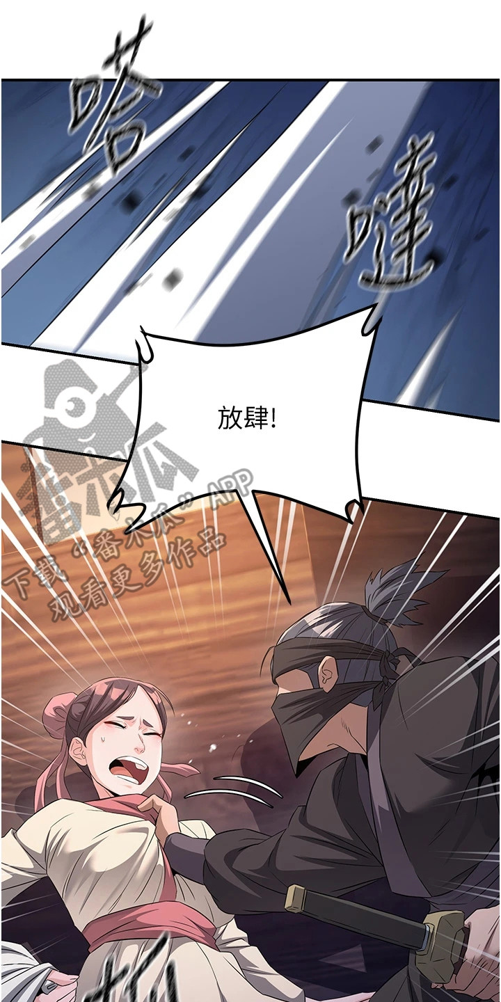 风流魔尊漫画,第21章：说实话2图