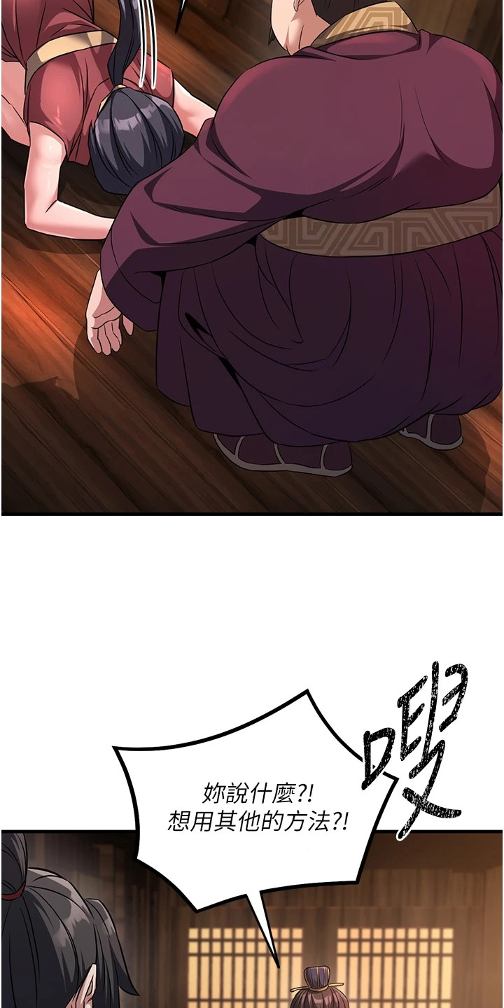 风流果图片大全漫画,第8章：恶商1图