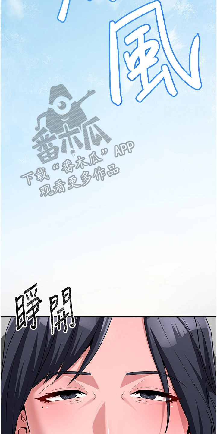 风流魔尊txt全集下载漫画,第25章：晕倒5图