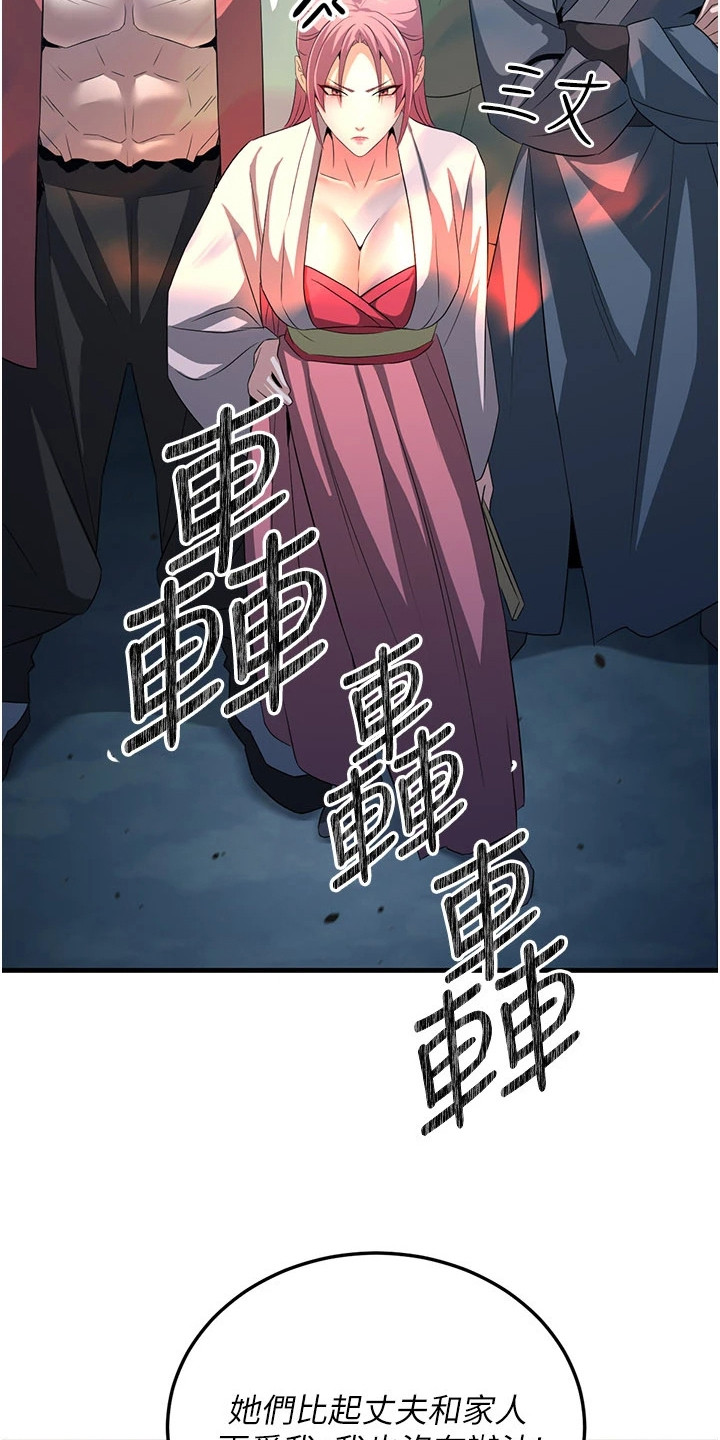 风流邪魅魔尊的小说漫画,第1章：魔头3图