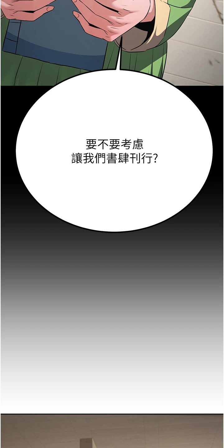 花心魔尊漫画,第17章：令人头疼2图