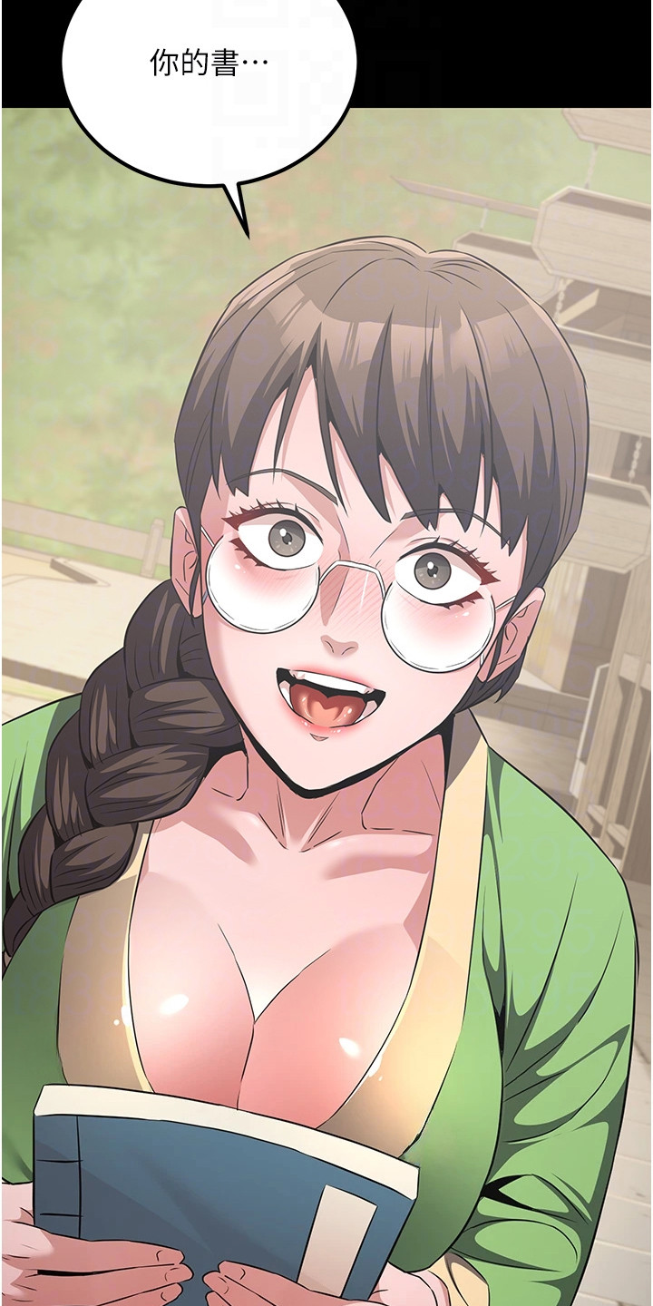 花心魔尊漫画,第17章：令人头疼1图