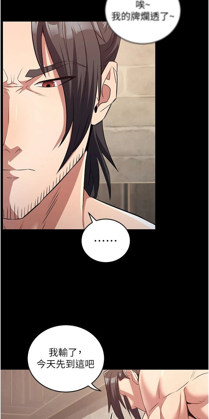 花心魔尊漫画,第12章：被欺负4图