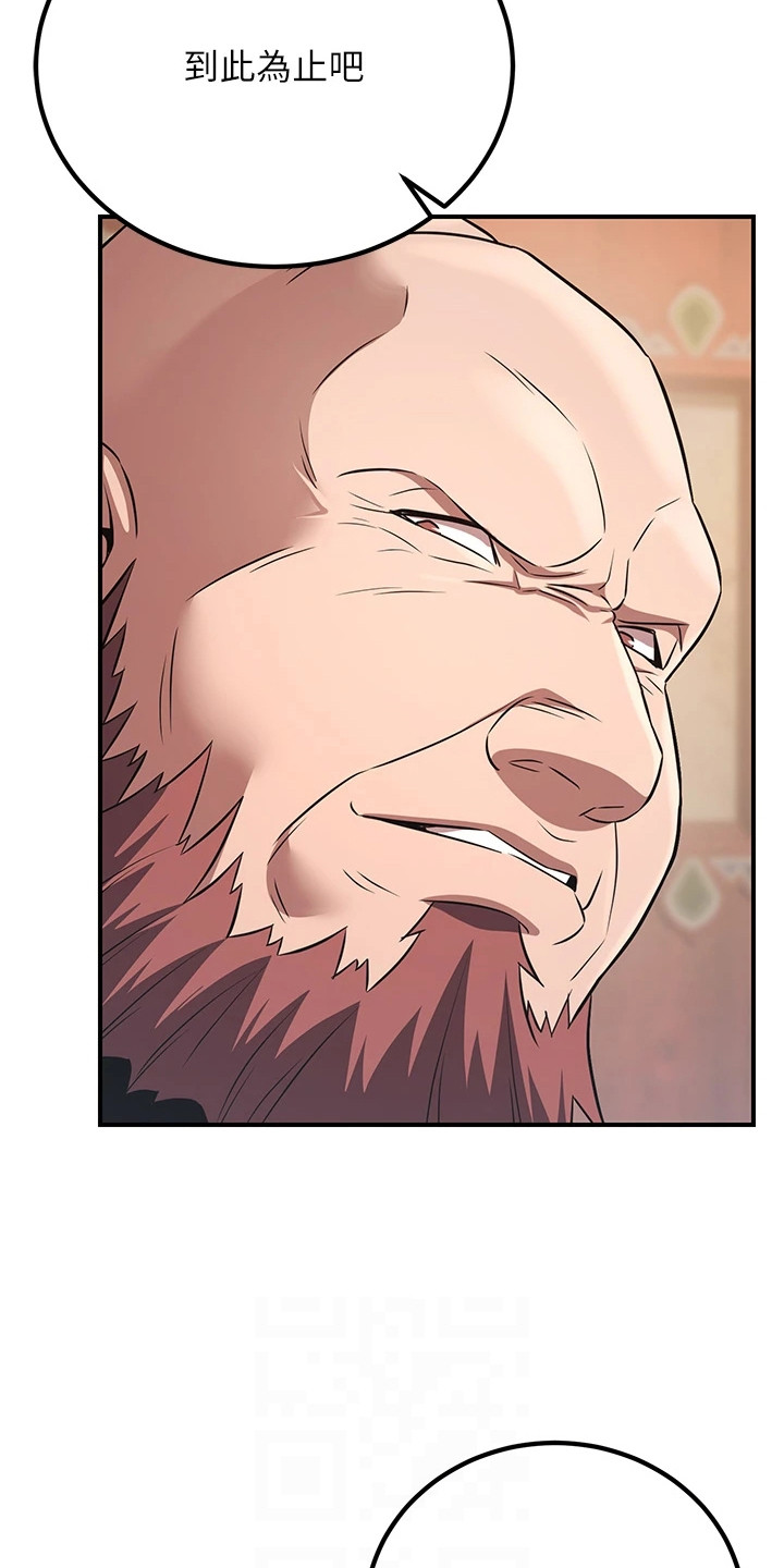 花心魔尊漫画,第14章：闹事2图