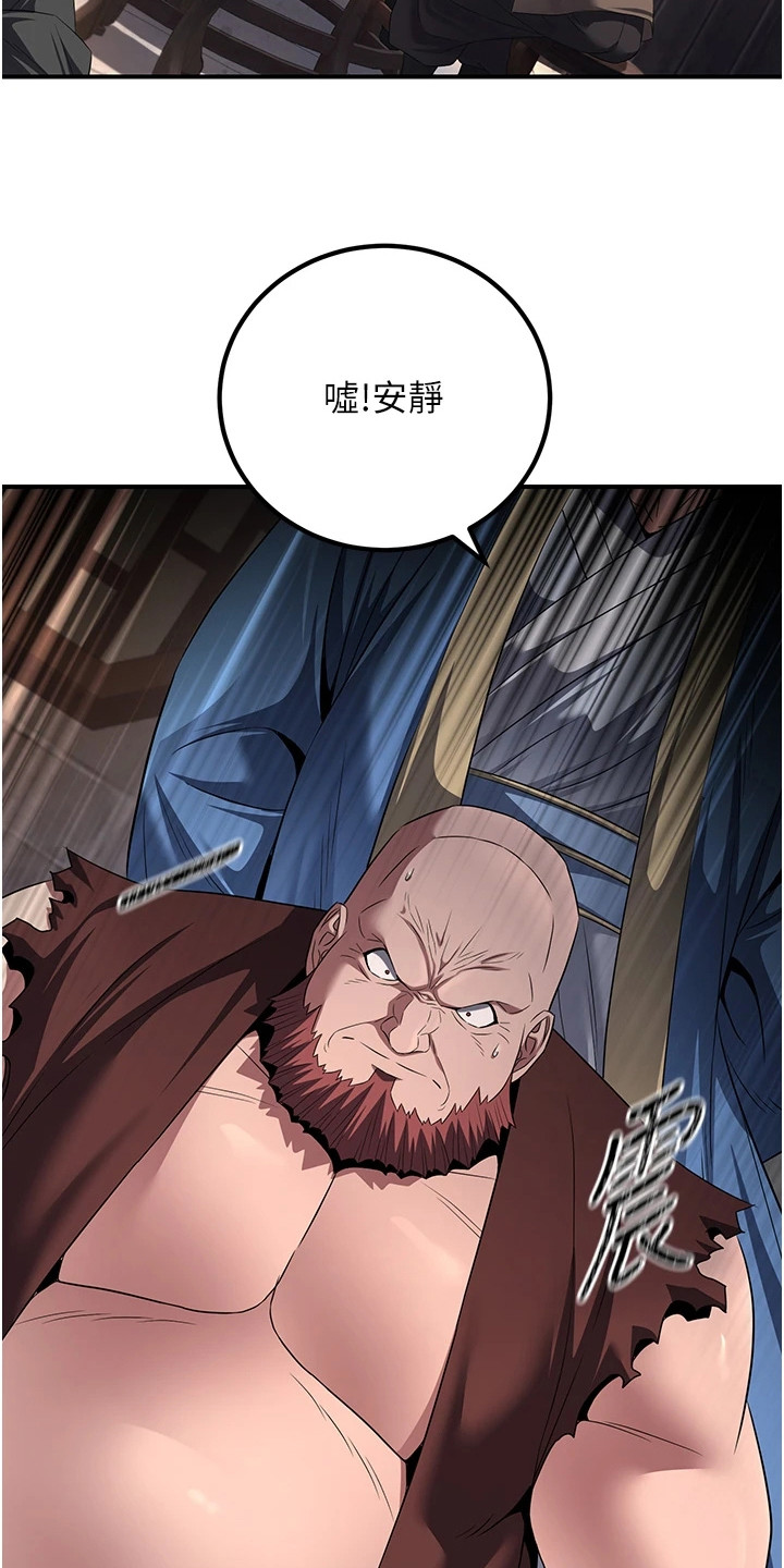 风流魔尊漫画,第18章：坛主4图