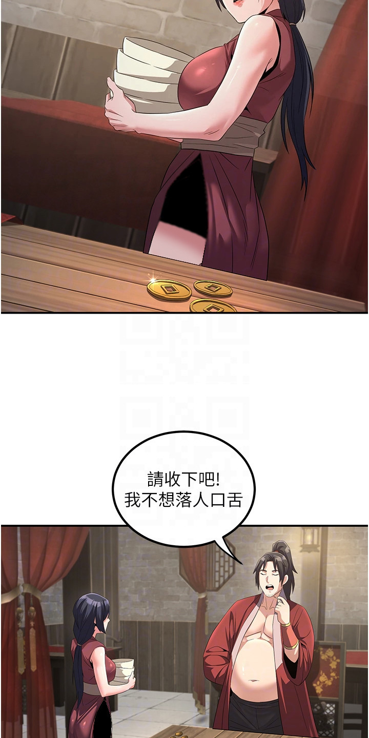 风流魔尊漫画,第11章：煮面5图