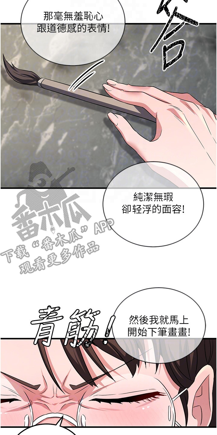 风流魔尊后宫漫画,第5章：大卖5图