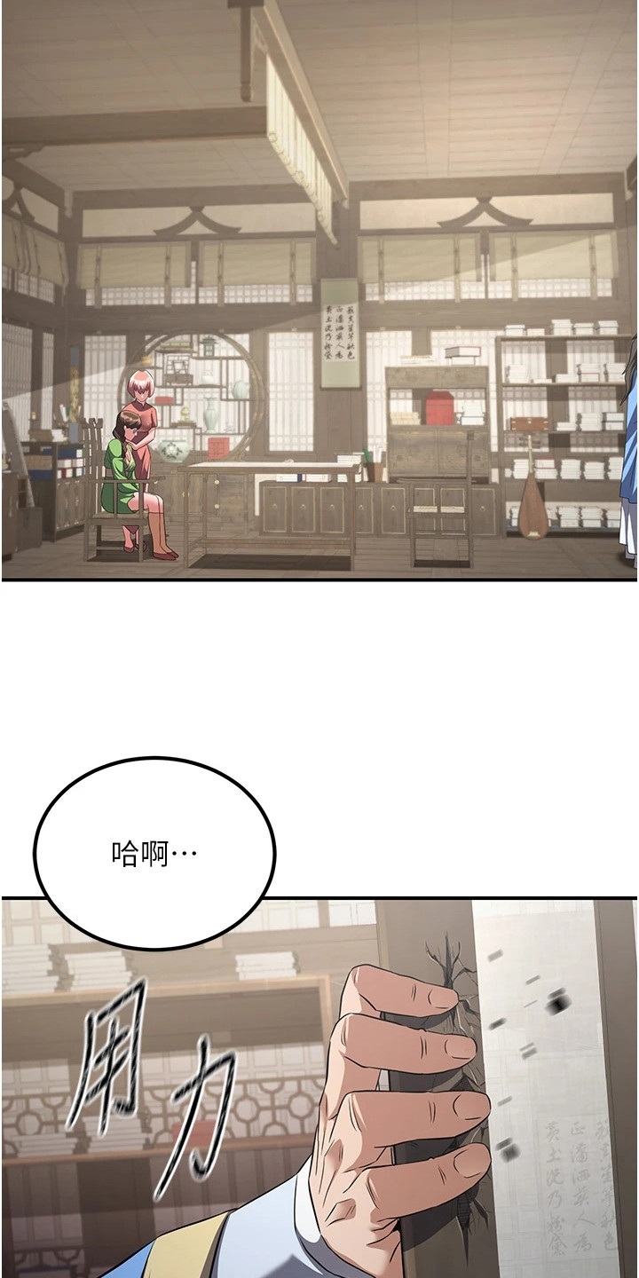 花心魔尊漫画,第17章：令人头疼3图