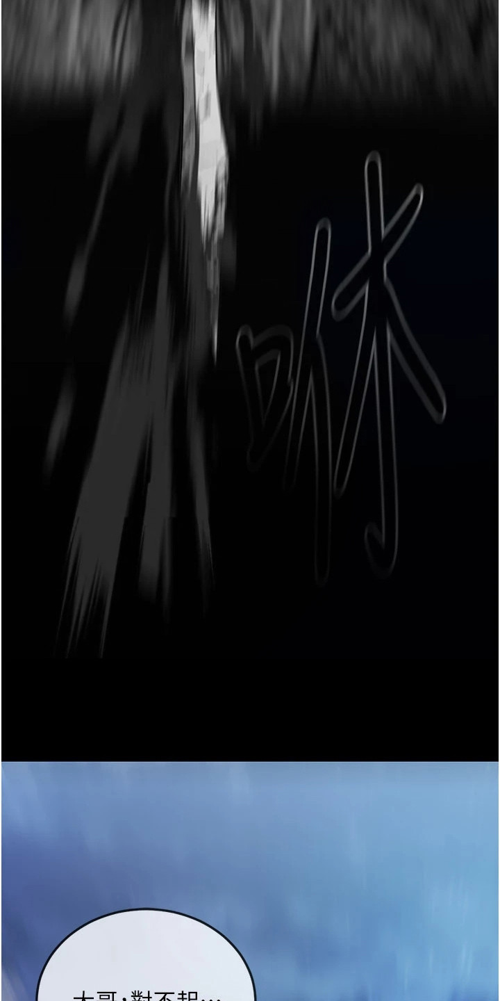 风流果图片大全漫画,第3章：大意了4图