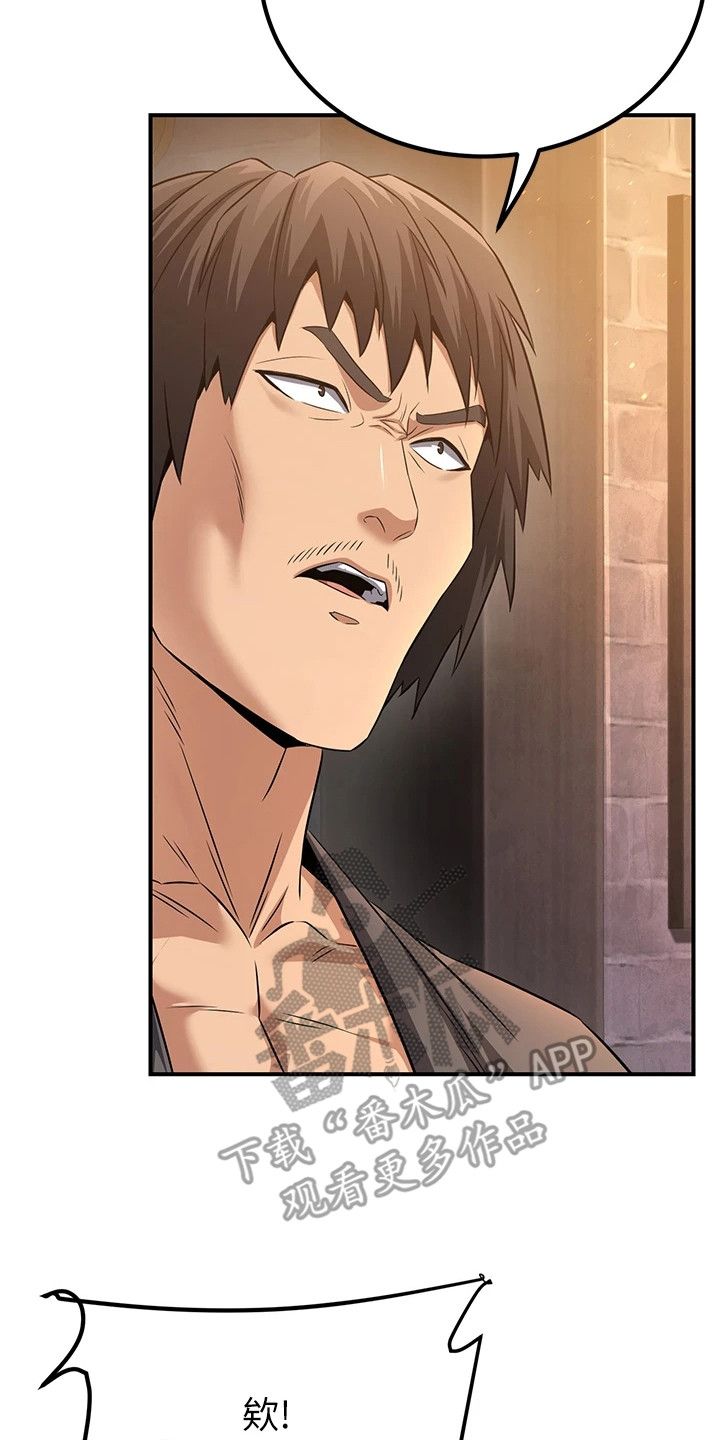 花心魔尊漫画,第19章：威胁3图