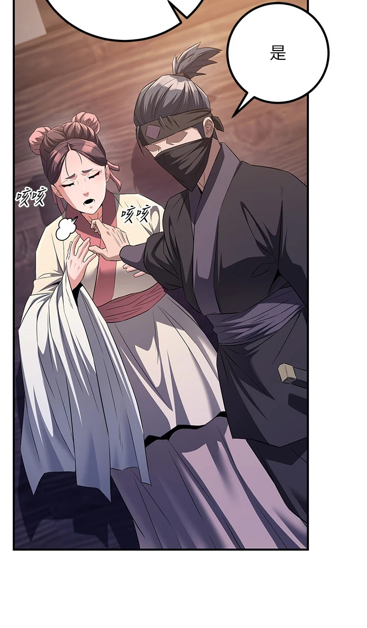 风流魔尊漫画,第21章：说实话1图