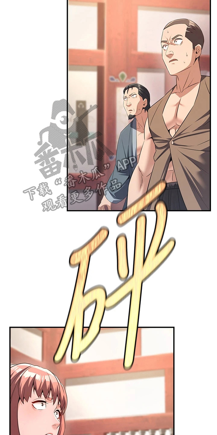 风流魔尊漫画,第15章：出手解围2图