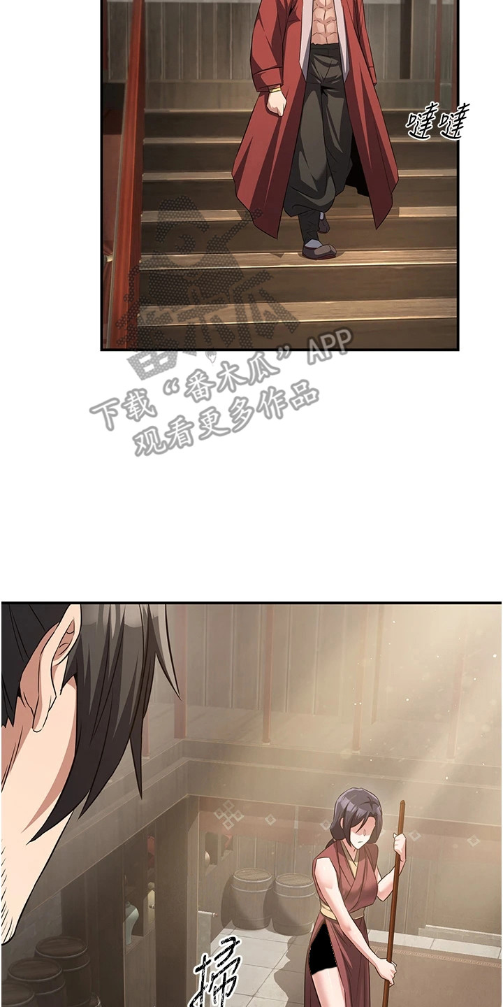 风流魔尊后宫漫画,第10章：传闻4图