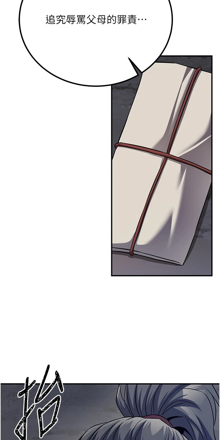 风流魔尊漫画,第21章：说实话1图