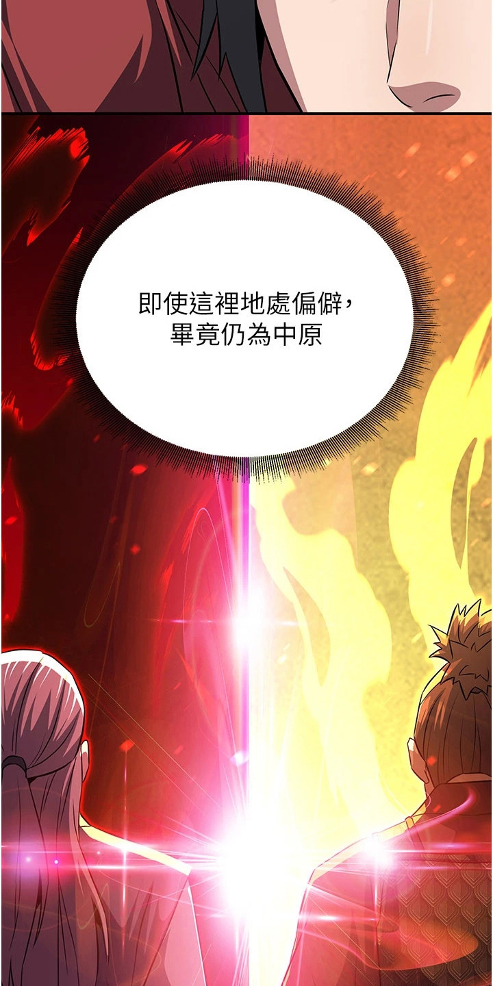 风流草是什么草漫画,第27章：幸存者4图