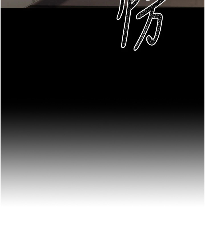 风流魔尊txt全集下载漫画,第12章：被欺负3图