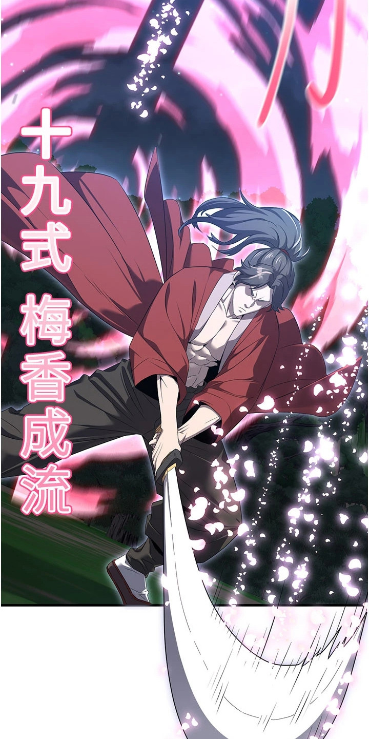 风流魔尊漫画,第2章：围剿1图