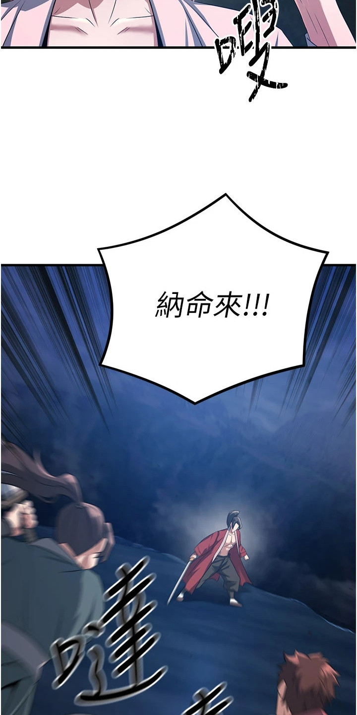 风流邪魅魔尊的小说漫画,第1章：魔头1图