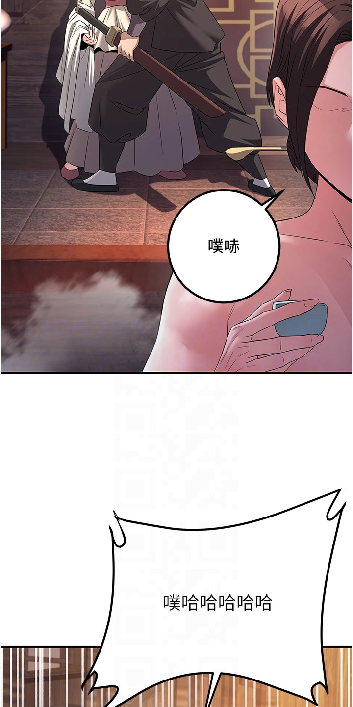 风流魔尊漫画,第21章：说实话4图