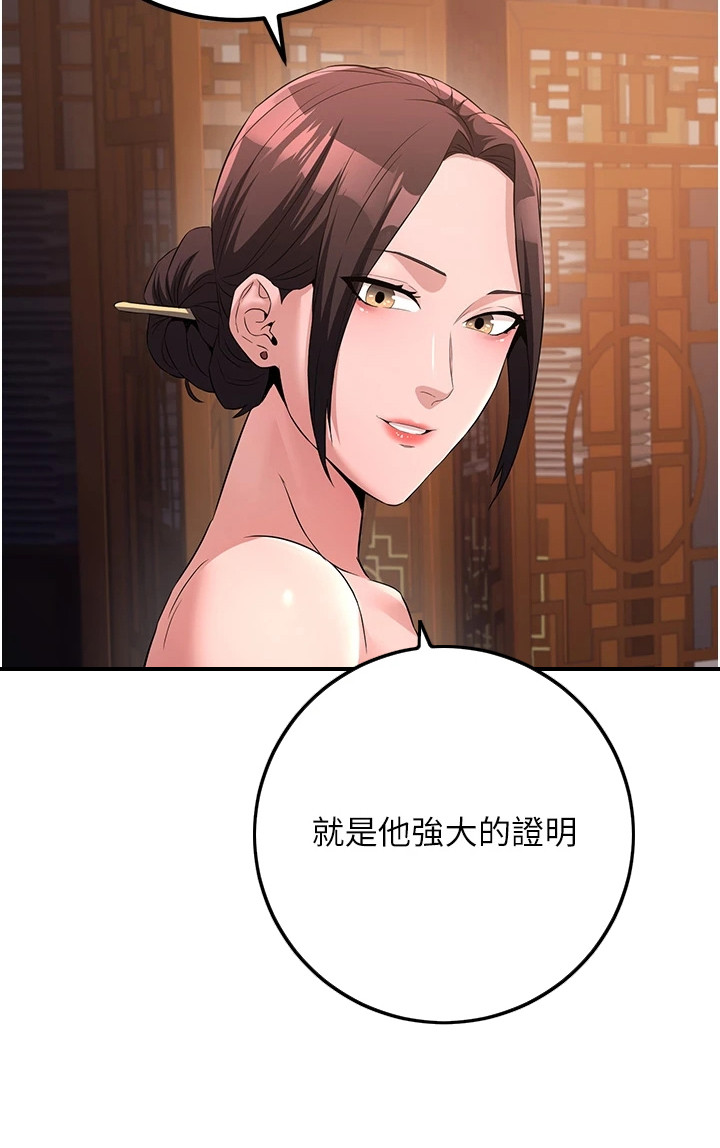 花心魔尊漫画,第22章：强大之处4图