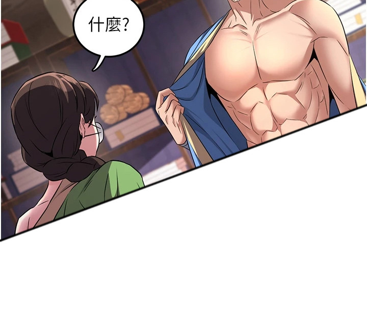 漂亮魔尊漫画,第5章：大卖2图