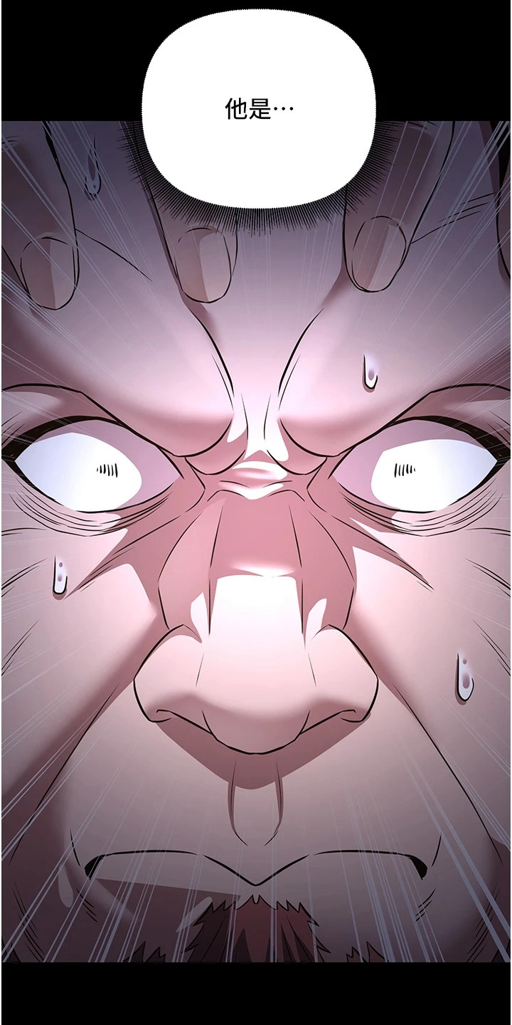 风流魔尊漫画,第19章：威胁5图